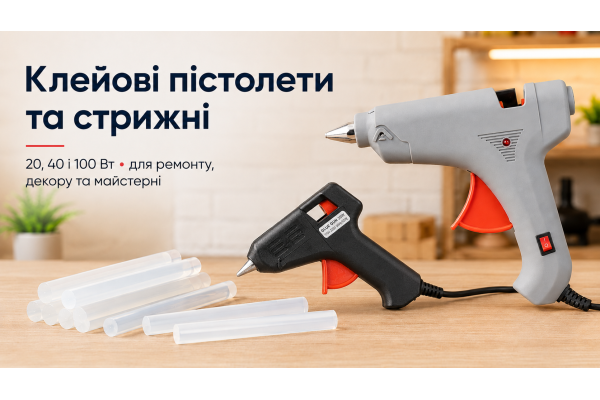 Клейові пістолети та стрижні: як вибрати потужність, діаметр і клей для роботи