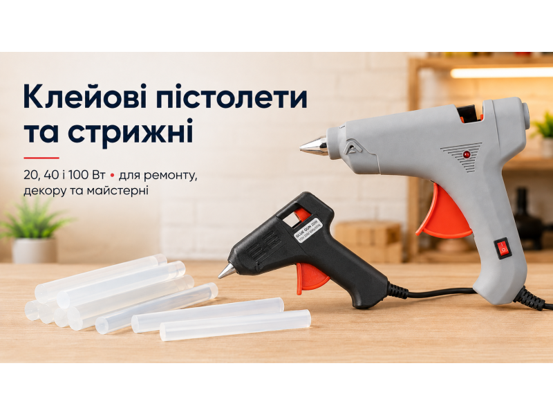 Клеевые пистолеты и стержни: как выбрать мощность, диаметр и клей для работы