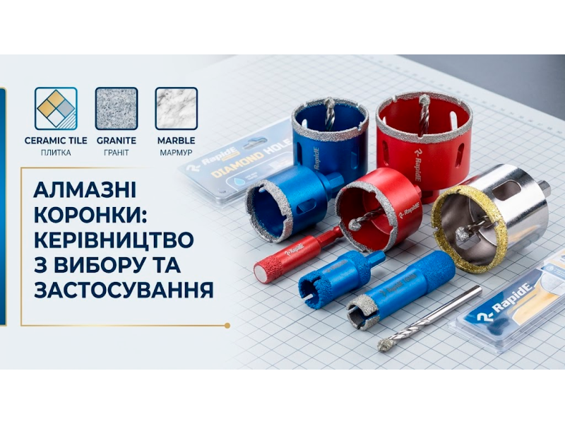 Коронки для сверления в ARLES, как не ошибиться с выбором?
