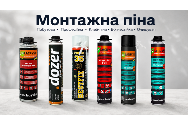 Монтажна піна: як вибрати побутову, професійну, зимову та клей-піну