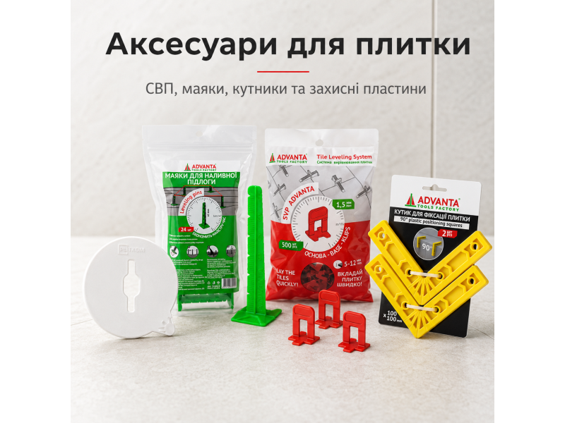 Крестики, СВП, подковы и аксессуары для плитки: как выбрать для ровной укладки