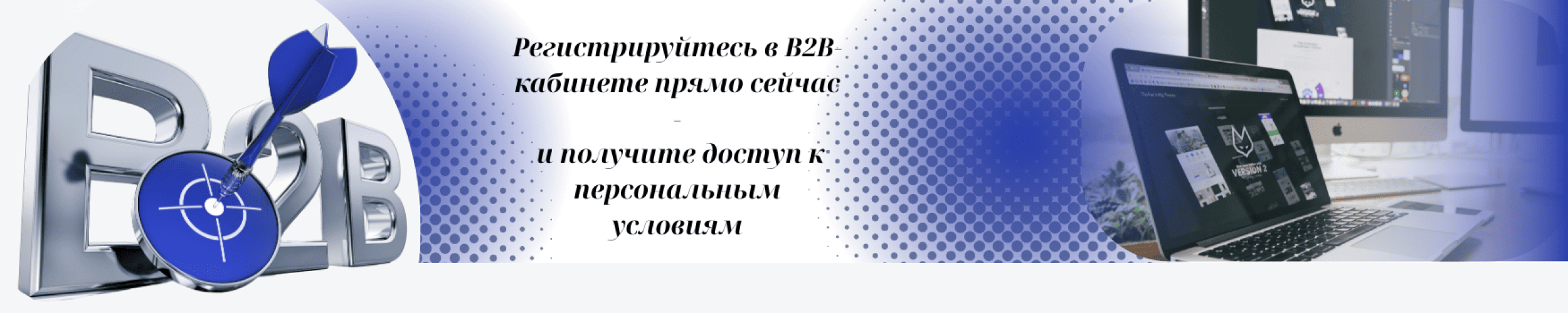 b2b
