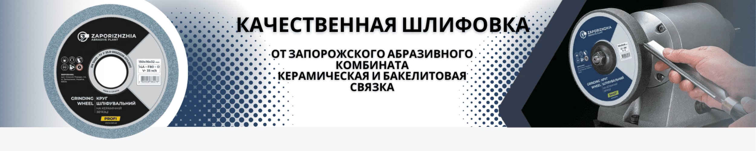 ZAK kamni