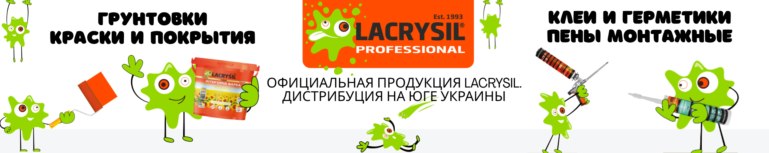 lakr