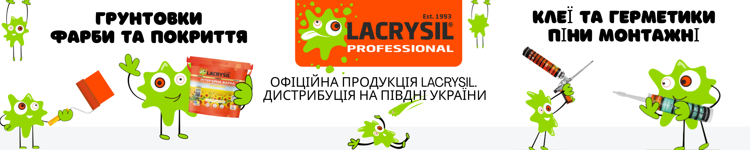 lakr