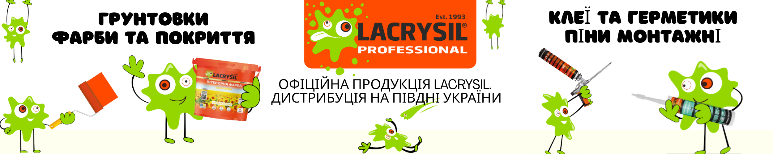 lakr