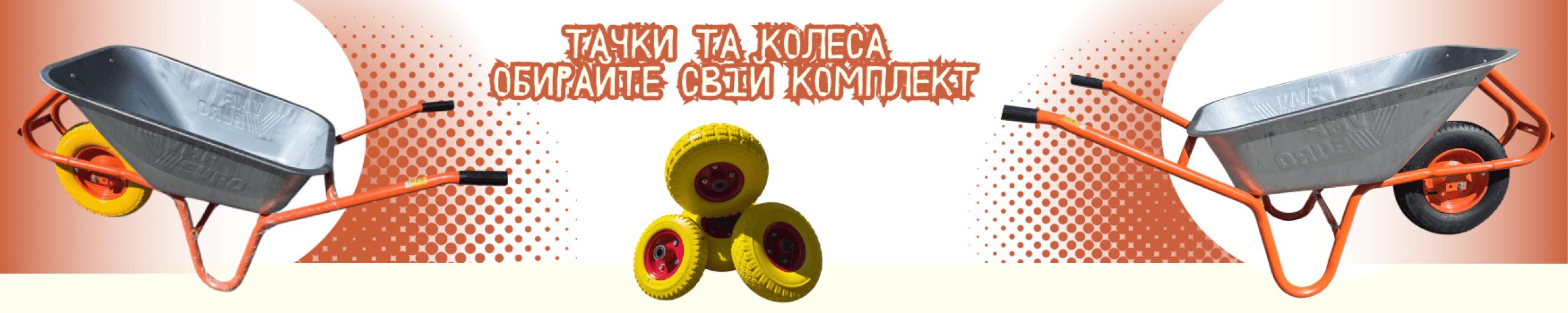 tachky-ta-komplektuyuchi