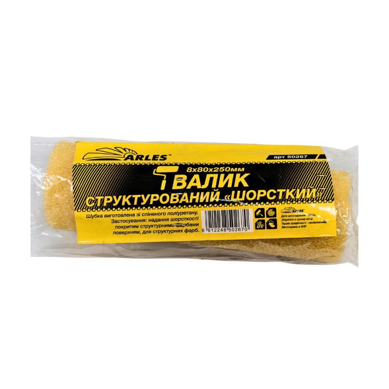 Валик структурний "ШОРСТКИЙ" 08х80х250 мм (1/100)