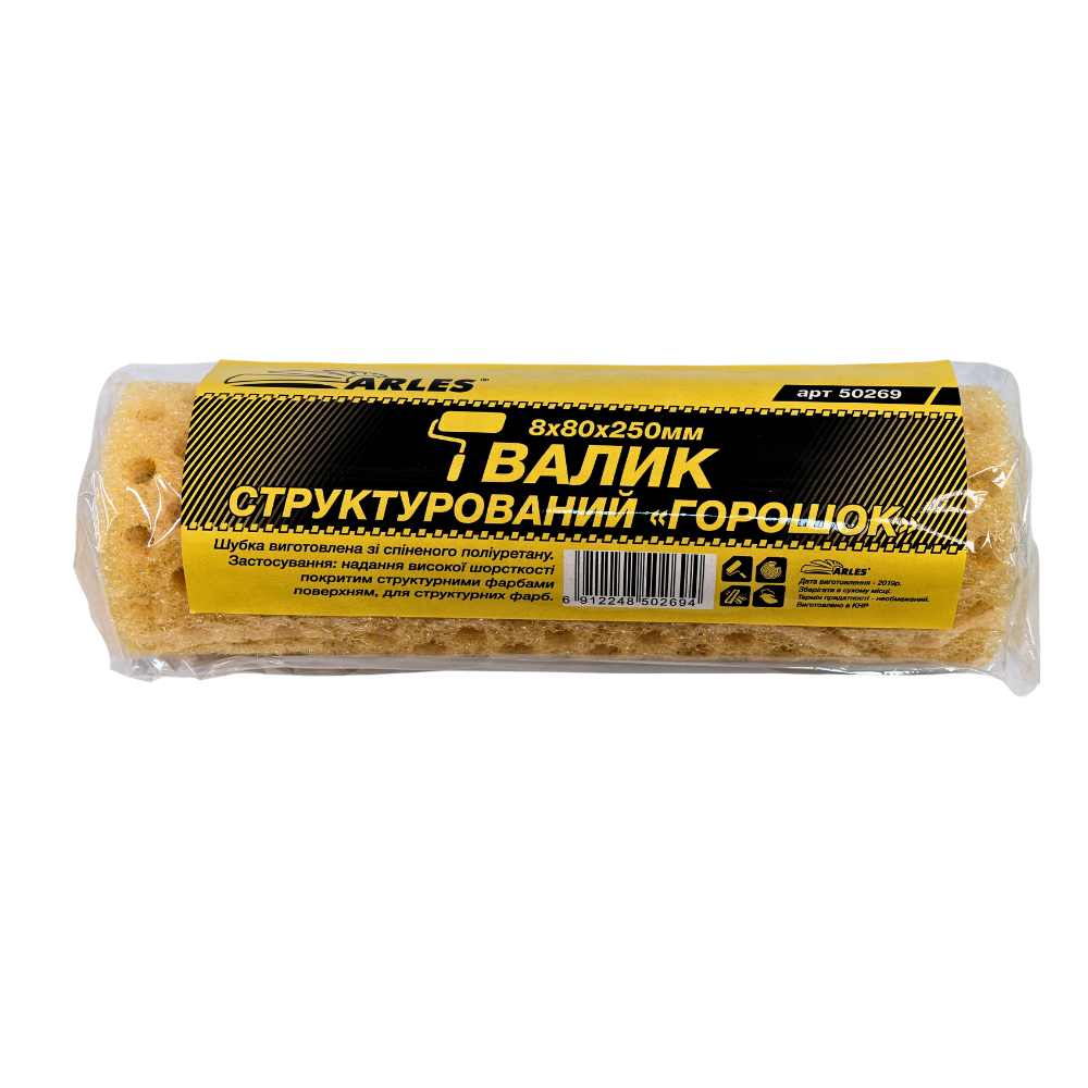 Валик структурний Горошок 08х80х250 мм
