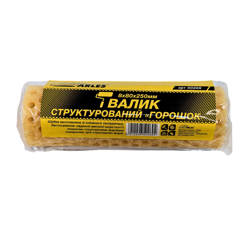 Валик структурний "ГОРОШОК" 08х80х250 мм (1/60)
