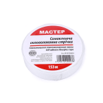 Лента серпянка Мастер 50мм*153м (1/20)