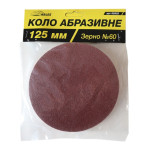 Круг абразивный на липучке Arles Ø125 мм Р60 (1/50)