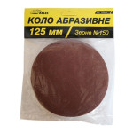 Круг абразивный на липучке Arles Ø125 мм Р150 (1/50)