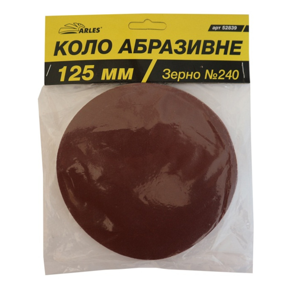 Коло абразивне Arles P125 мм Р240