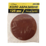 Круг абразивный на липучке Arles Ø125 мм Р320 (1/50)