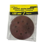 Коло абразивне на липучці Arles, з отворами, Ø125 мм, Р100 (1/50)