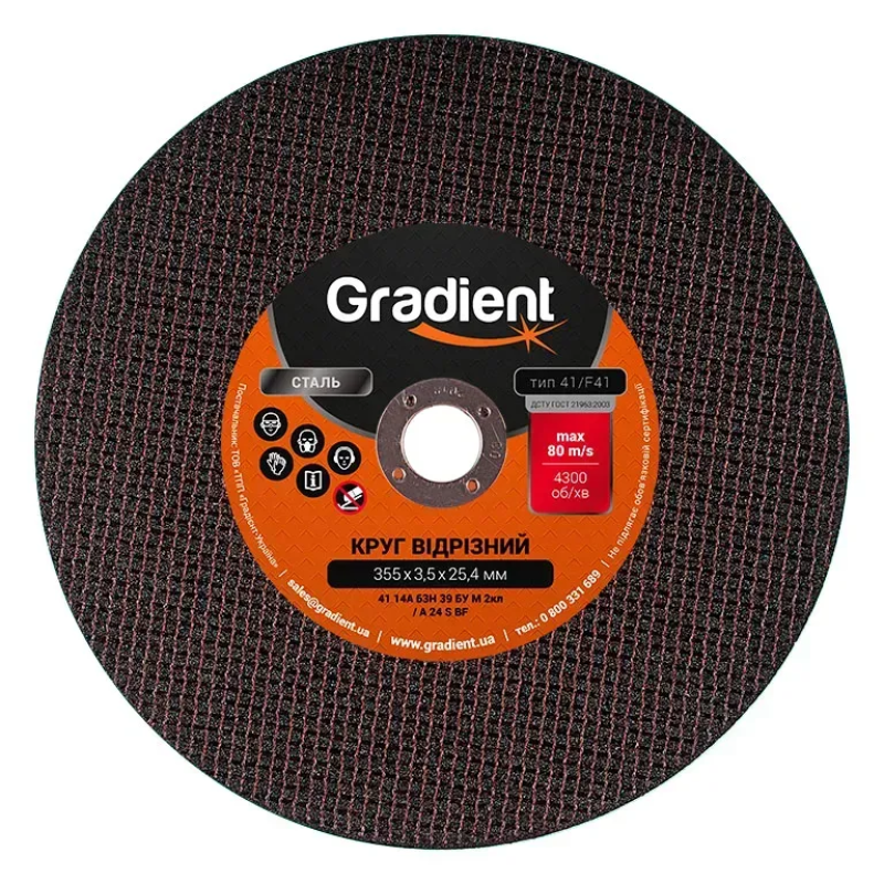 Диск отрезной для металла GRADIENT 355×3,5×25,4 мм (5)