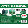 Сітка затінююча 'Malarz' UV (6х50) 60% темно зелена для захисту від сонця