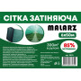 Сітка затінююча 'Malarz' UV (6х50) 85% темно зелена для захисту від сонця