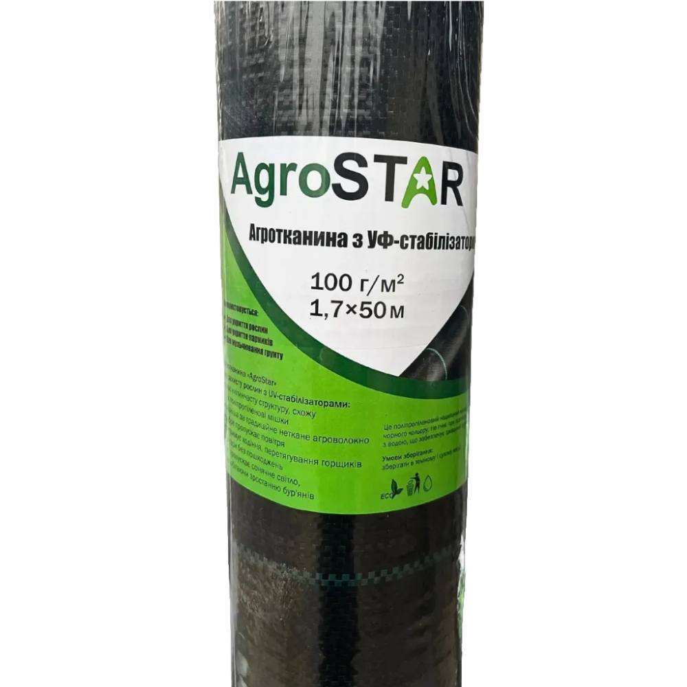 Агроткань черная 100 г/мх AgroStar (1,7х50 м) для защиты от сорняков