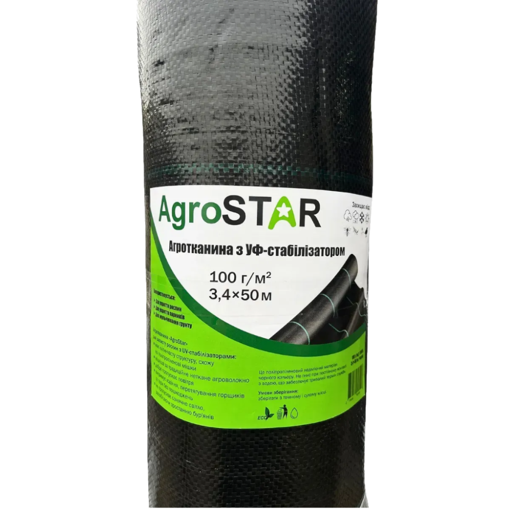 Агроткань черная 100 г/мх AgroStar (3,4х50 м) для защиты от сорняков