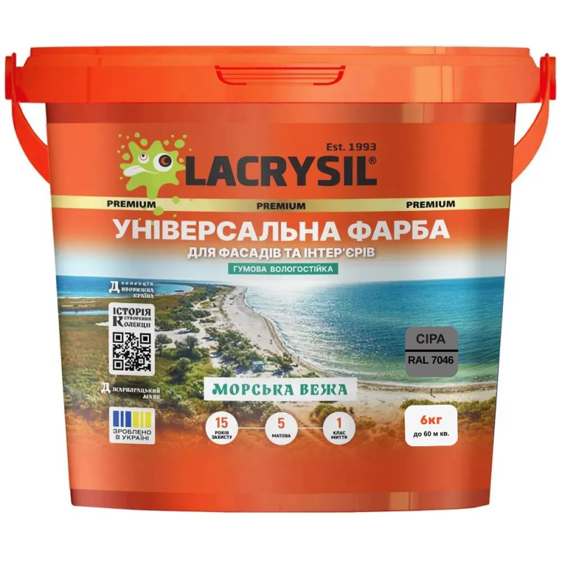 Краска универсальная резиновая акриловая Lacrysil МОРСКАЯ БАШНЯ матовая серая RAL 7046 6 кг