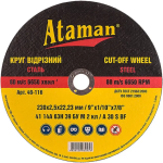 Диск отрезной для металла Ataman 230 -2.5 (25)